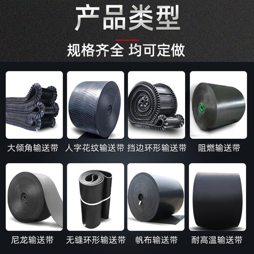 Ben Xinnong customized rubber conveyor belt conveyor belt large angle rib skirt nylon belt conveyor belt wear-resistant mine ring customization high temperature resistant conveyor belt