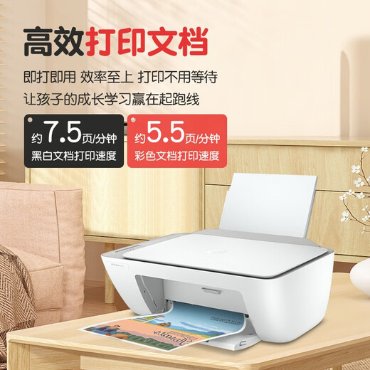 惠普（HP） 2332彩色打印机家用家庭办公复印扫描一体机喷墨手机无线小型A4 2332【打印/复印/扫描+USB连接打印】 官方标配 (一次性墨盒·推荐套餐1-2可加墨套餐)