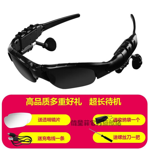 Zuo Sanfei's new cycling Bluetooth glasses, listening to music, calling, and navigating, polarized wireless smart headphones, driving sunglasses, multifunctional glasses, glasses + luxury configuration + white high-definition lenses. Collected items will be shipped first.