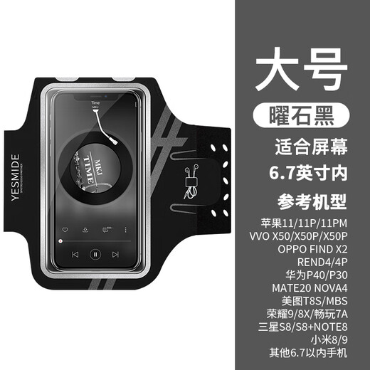 Arm bag for women, sports mobile phone arm bag, running mobile phone arm bag, wrist bag, fitness equipment for men and women, universal mobile phone arm strap, sports bag, arm bag for women, outdoor, upgraded obsidian large size* suspension + earphone storage