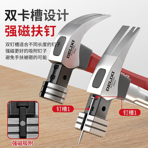 Delixi Electric Claw Hammer Woodworking Hammer Hardware Household Hammer Nail Picker Insulated Small Hammer Fiber Handle Right Angle Square Head Integrated Hammer 8 Two Round Head Bent Tail Upgraded Stainless Steel Handle