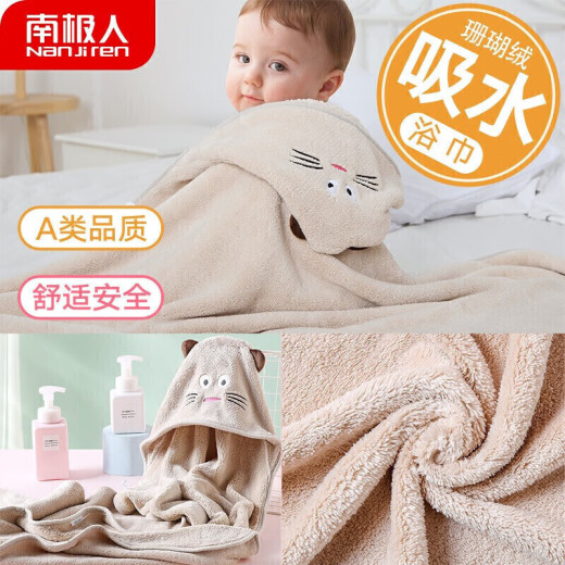 Nanjiren baby bath towel newborn micron bath towel boys and girls baby bath large towel quilt children's bath towel coffee color 90cm*90cm