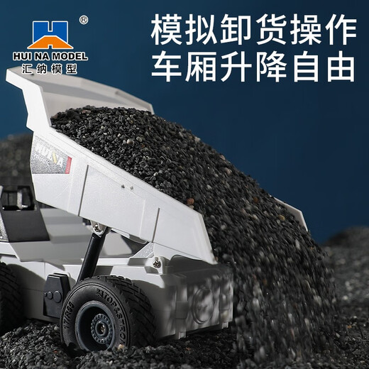 汇纳模型遥控合金工程车九通道遥控挖掘机自卸运输卡车儿童遥控仿真玩具车 668自卸车标配（一组电池）
