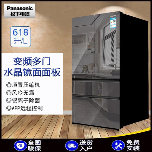 Panasonic NR-W61TGZ-XM 618L mirror French multi-door refrigerator first-class energy efficiency inverter, agate black, home smart frost-free, automatic ice making
