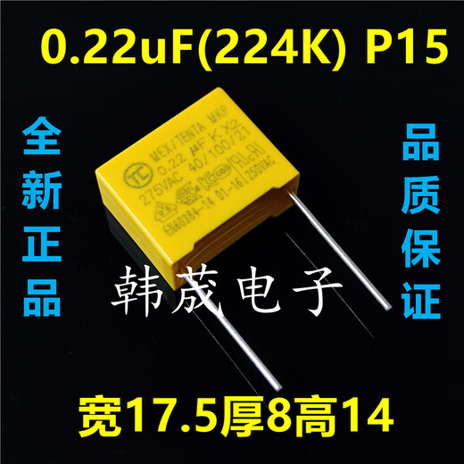 定制安规X2薄膜MKP电容103/104/224/334/474/684/105/2 0.15uF(154K)P10