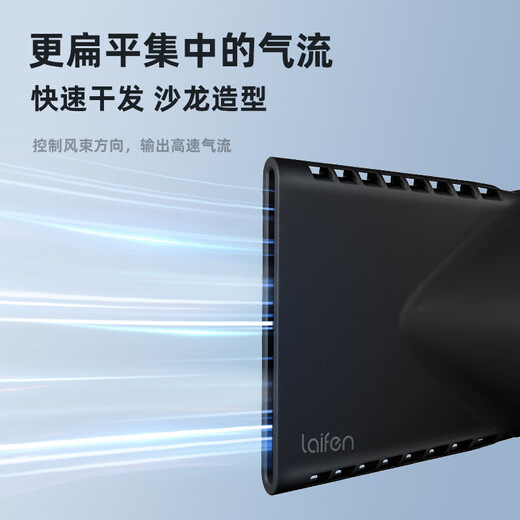 Laifen's new generation LF03 hair dryer special [wind-gathering nozzle]