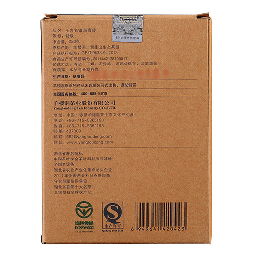 羊楼洞（SINCE 682）青砖茶2015年千古名镇系列黑茶老青茶湖北赤壁砖茶口感醇厚 2015年份250g