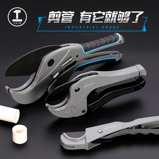 GREENER pipe cutter pvc pipe cutter ppr scissors ratchet labor-saving water pipe cutter pipe cutter pipe cutter quick shear cutter-42mm