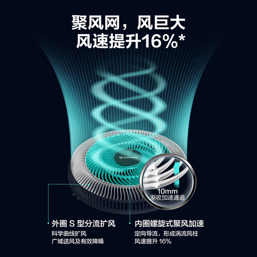 AIRMATE five-leaf household intelligent remote control electric fan large air volume shaking tabletop air circulation floor fan light sound energy-saving timing small fan dormitory cooling fan FSW52R