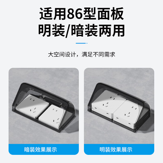 International electrician double-position 86 type switch socket waterproof box adhesive two-position double protection cover bathroom two-position splash-proof box set 86 type double height waterproof box-white transparent
