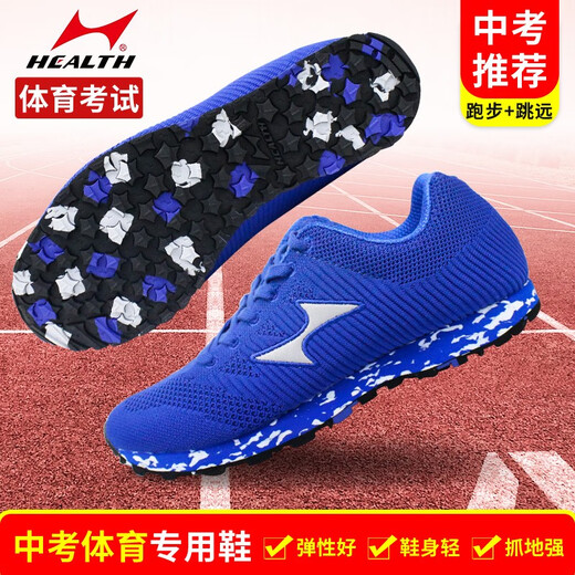 
Hailes 699S sports shoes for high school entrance examination for men and women students running physical fitness test stand-up long jump training shoes marathon running shoes 868 red [normal size, small size above 42] 36