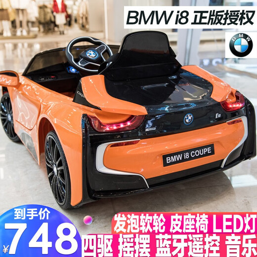 BeRica BMW I8 authorized baby electric car remote control car children's toy car can sit on baby swing four-wheel orange four-wheel drive swing + remote control foam wheel seat