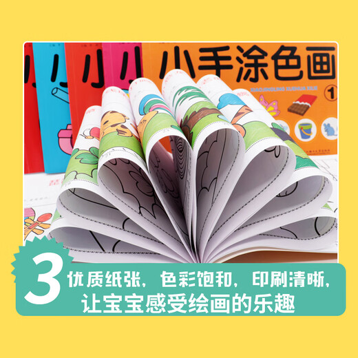 Hanhan Paradise Children's Enlightenment Cognition Coloring Book 3-6 Years Old Drawing Book Kindergarten Graffiti Children's Day Gift