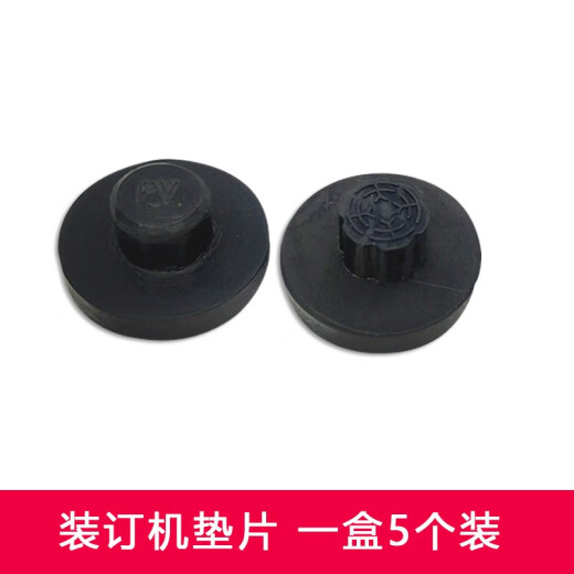 适用得力装订机垫片刀垫3876/3877/3881/3886/3880/3888凭证装订垫片鑫为刀垫 得力14600/14601垫片