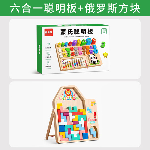 Xingxingzhou Kinderspielzeug 1-3 Jahre alte Montessori frühe Bildung Baby Puzzle Bausteine ​​2-jährige Baby Digital Tablet Konzentration Geschenk Sechs-in-eins-Smart Board + Tetris
