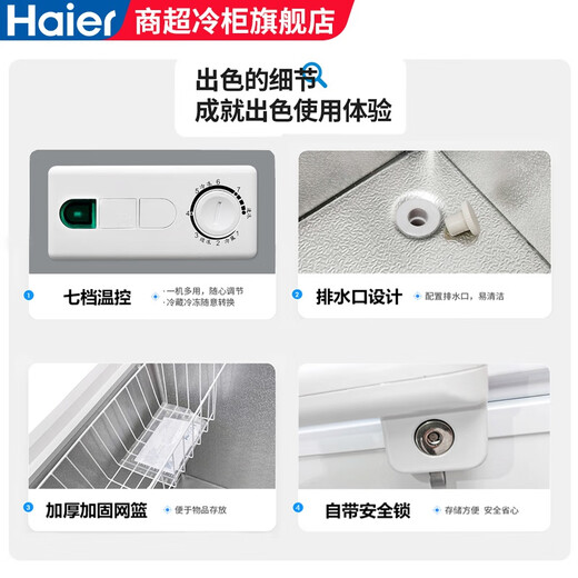 Haier [Flagship Good Product Рекомендация] морозильная камера домохозяйства Коммерческая большая мощность 500L 300L Одно Температурный горизонтальный ультра-низкая температура морозильная камера глубоко холодная морозильная морозила 829L замороженное мясо 1326JIN [Джин равен 0,5 кг] пятистороннее охлаждение