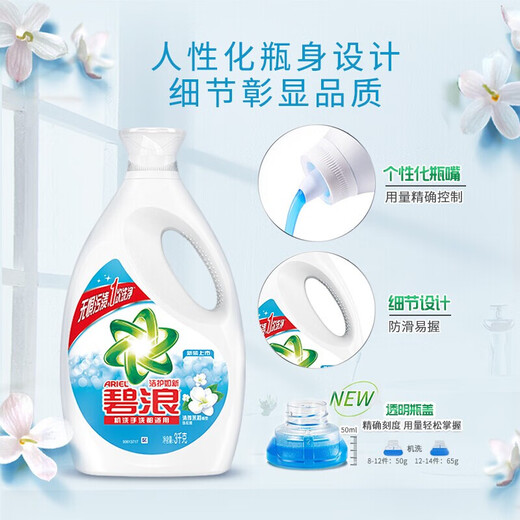 Bilang Qingya Jasmine Flavor Laundry Detergent Natural Fragrance Cleansing Guru New Machine Hand Washing Detergent Gentle Household Large Bottle Qingya Jasmine 3kg*2