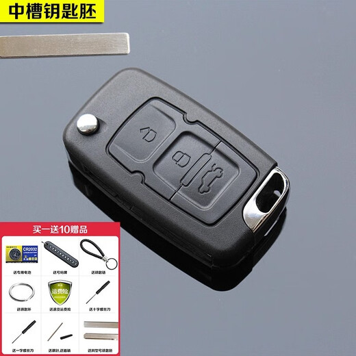 适用吉利帝豪EC715EC718全球鹰GX7远景英伦SC7汽车遥控器钥匙外壳 2键右槽