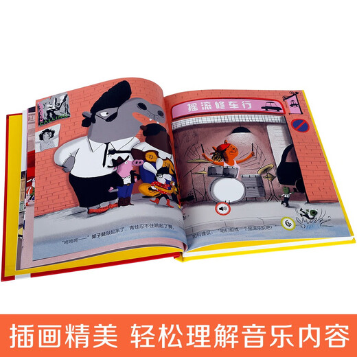 乐乐趣 法国幼儿音乐启蒙发声书（套装4册）宝宝音乐儿歌玩具发声书 世界名曲[0-6岁]寒假阅读寒假课外书课外寒假自主阅读假期读物省钱卡1300**29[法]马加利*勒*于谢甘肃少年儿童出版社