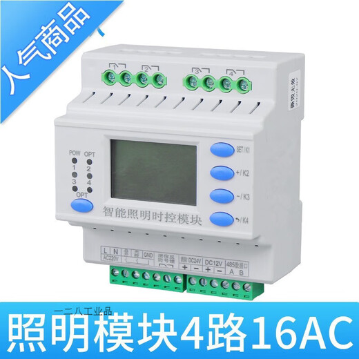 Intelligent lighting time control module longitude and latitude astronomical controller street light timing switch wireless mobile phone remote 4-way 16A time control