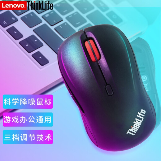 Lenovo ThinkPad (thinklife) mouse business office tablet home desktop laptop universal mouse WLM200 wireless silent mouse