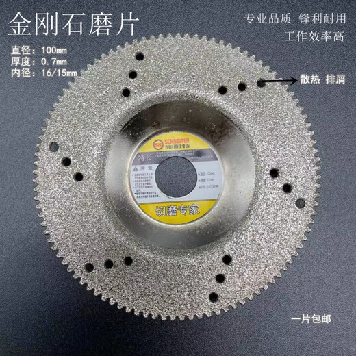 Schneider diamond saw blade glass tile cutting sheet polishing sheet jade slice stone emery cutting sheet plane slice