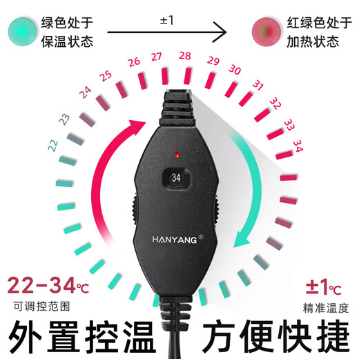 Hanyang (HANYANG) fish tank and turtle tank heating rod 75W mini quartz glass heating rod suitable for 35L or less external temperature adjustment