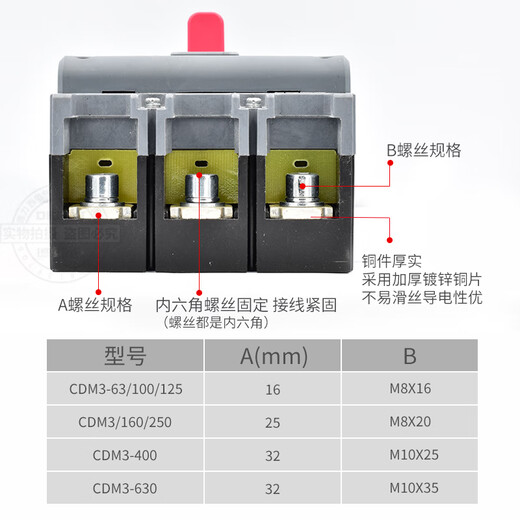 德力西CDM3 3310/3340/4310分励脱扣消防强切辅助断路器开关3P/4P 63A 24727