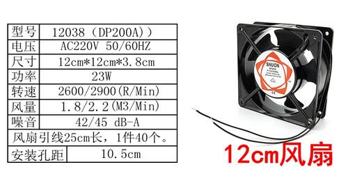 Moyi 12038 Ventilateur de refroidissement 220V Small industriel ventilateur KTV Ventilateur d'armoire KTV Construit en silence ventilateur de châssis de 12 cm venti