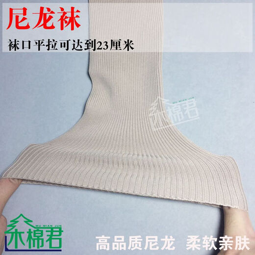 Kapokjun 2/5 pieces Kapokjun domestically produced calf thickened nylon socks, residual limb prosthetic socks, disabled nylon socks, skin color, special for calves--5 pieces, about 35cm long and 9cm wide