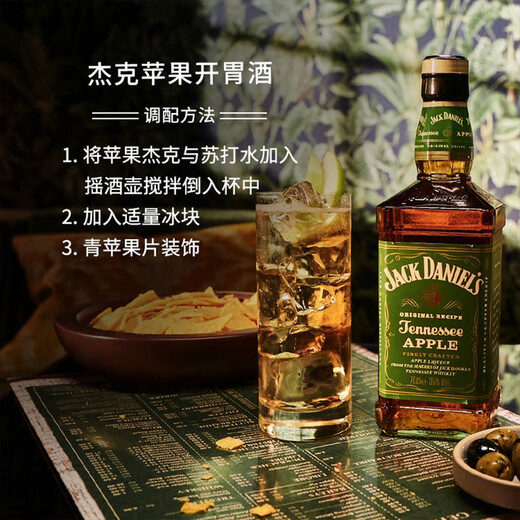 杰克丹尼（Jack Daniels）苹果味700ml  美国田纳西州  调和型 威士忌 力娇酒