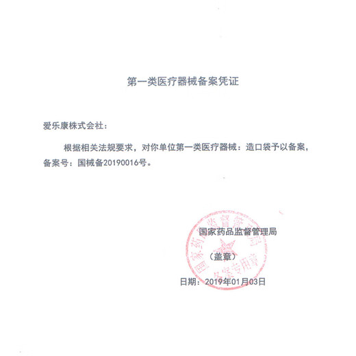 Alcare日本爱乐康12093两件式造口底盘平面方形直肠造瘘底板50mm二件式尿路造口底座F50 12093底盘+12153尿袋【5套】