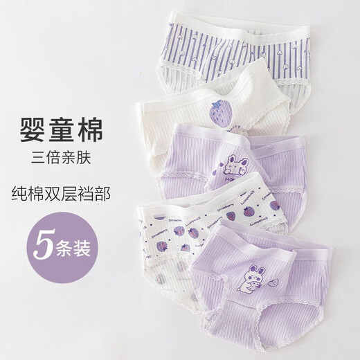 小猪彼特（PIG&PETER）女童内裤纯棉不夹屁股儿童三角裤平角女孩短裤大童宝宝棉 11155紫色 纯棉亲肤 4条 130 cm 身高120-130cm 40-50斤