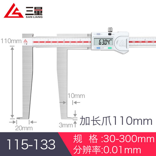 三量（sanliang）内沟槽数显游标卡尺刀头内孔内圆不锈钢外沟115-1105-150mm内沟 115-12124-150mm圆头内沟槽