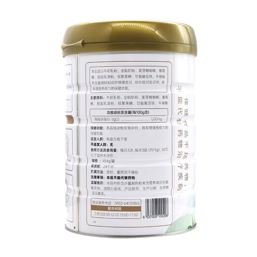 Aquaman [directement vendu en pharmacie] Aquaman Brand Colostrum Powder 454G Boeuf Colostrum Powder Milk Powder Améliorer l'immunoglobuline Oeufs 1 Can 454G