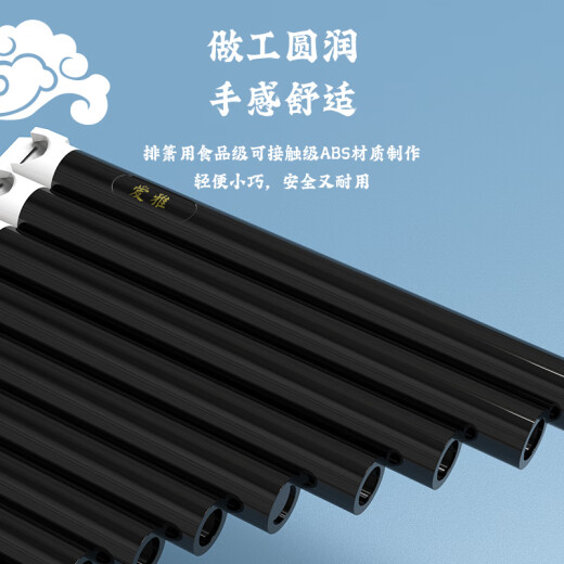 雅光排笛16管18管排箫中小学生教学专用易学民族乐器儿童初学者入门 16管白褐色+