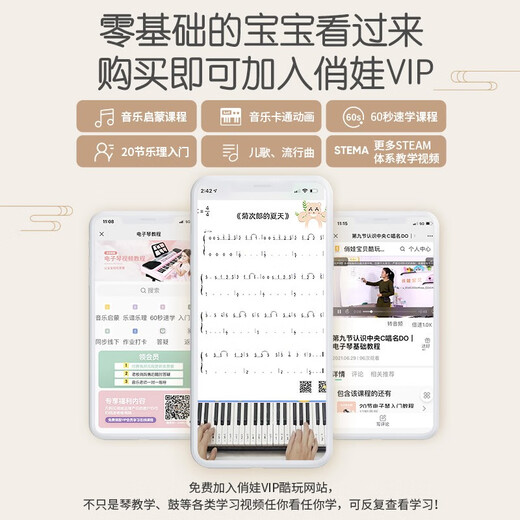 俏娃宝贝木质儿童钢琴女孩玩具3-5-6岁2初学音乐器宝宝多功能8入门电子琴 原木风：大号37键木质小钢琴套装