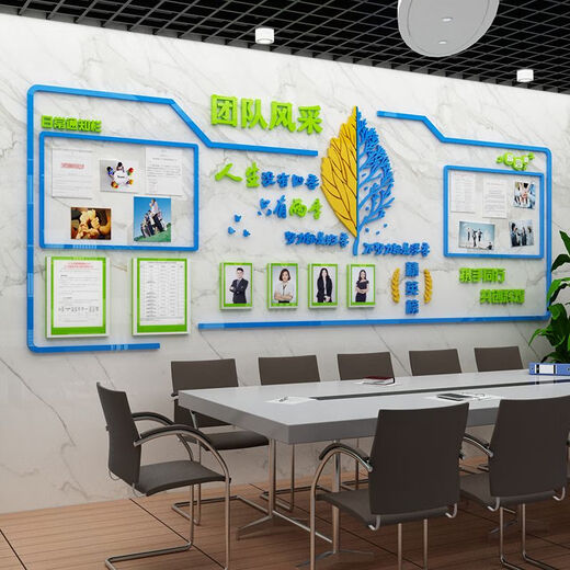 公司团队优秀员工风采荣誉榜展示墙公告栏办公室墙面装饰企业文化 12171图片色槽红 中