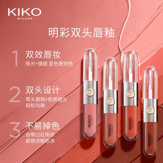 
KIKO Mingcai Double-head Lip Glaze 103 Mirror Velvet Mirror Matte Lipstick Raincoat Water-Light Milk Tea Bean Pastry Lip 133 Smoke Powder Litchi Limited New Color