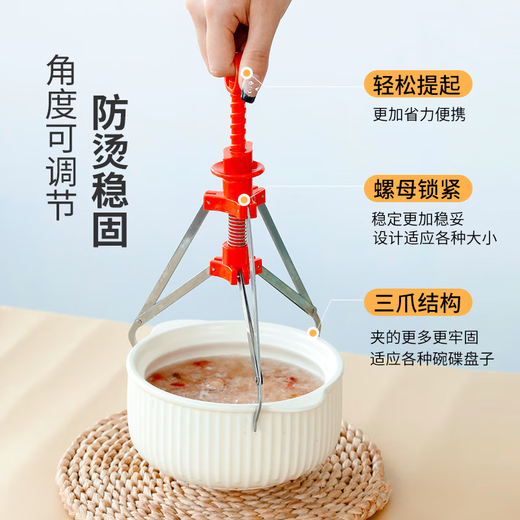 04 Stainless steel three-legged anti-scalding bowl clamp, anti-scalding bowl clamp, dish clamp, dish clamp, steamed vegetable clamp, one pack