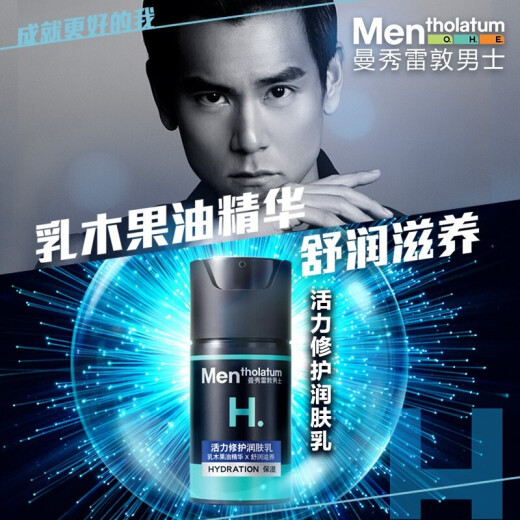 Mentholatum Men's Facial Cream Moisturizing Skin Care Products Moisturizing Lotion Face Cream Moisturizing Lotion 50ml