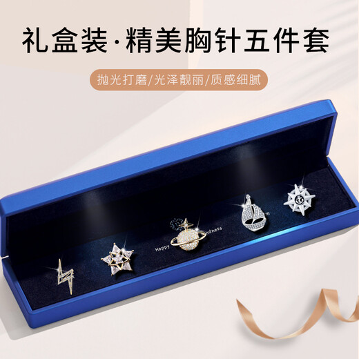 缔晶胸针生日礼物西装西服胸花大衣外套衣领配饰简约胸章送男朋友老公 快乐星球男士胸针（五件套）TL32
