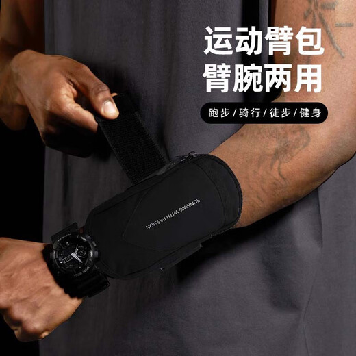 Fei Ruopu running mobile phone arm bag sports equipment arm sleeve arm sleeve wrist bag wrist bag arm bag arm mobile phone bag LL8 black reflective style