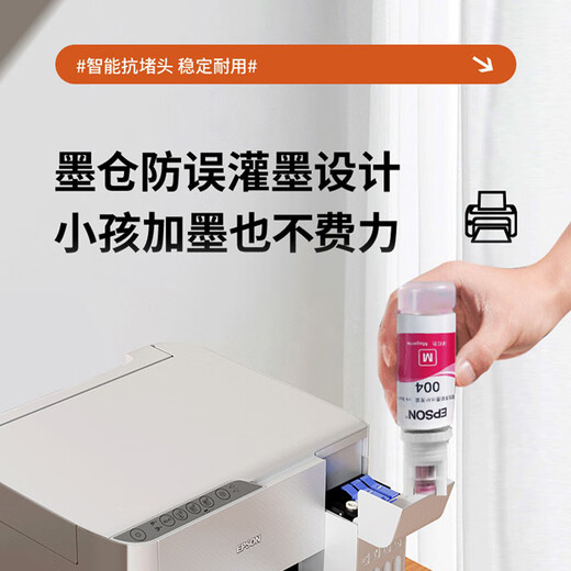 爱普生（EPSON） L3253  L3251打印复印扫描多功能一体机 彩色家用小型无线远程办公喷墨照片作业试卷墨仓式打印机 【官配款】L3253 (无线打印扫描复印三合一) 官方标配（自带一套墨水）