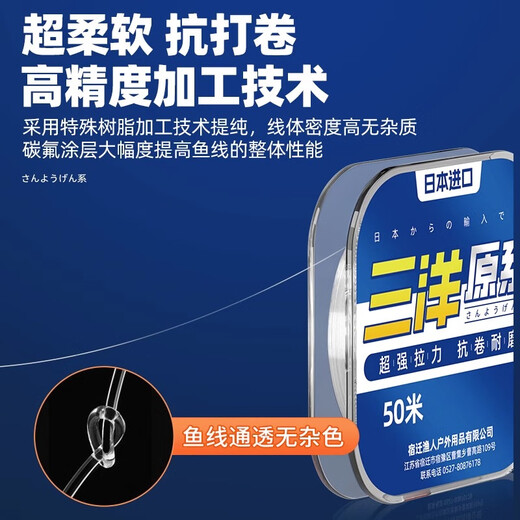 YNKOO high-end Japanese imported Sanyo fishing line main line sub-line super tensile strength high-strength fishing line nylon line crucian carp authentic Japanese Sanyo fishing line-Lake blue 50 meters No. 0.8