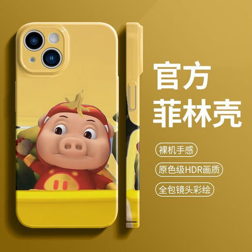 菲鸟归林猪猪侠苹果14手机壳13ProMax菲林iPhone12新11耐脏XR/xs硬8Plus 全包精孔-JH825红色呆呆猪猪侠 苹果13