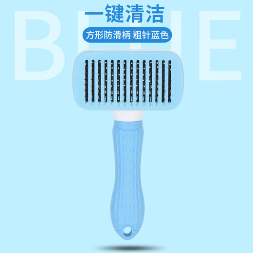 XiChong cat comb, dog hair comb to remove floating hair, Teddy golden hair cleaner brush, dog hair brush, knotting comb, small and medium-sized dog pet comb, large dog supplies, anti-slip handle, square self-cleaning comb, blue fine needles