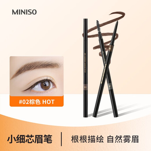 MINISO Double-ended Shaping Eyebrow Pencil 1.5mm Ultra-Fine Automatic Eyebrow Pen Spiral Eyebrow Brush, Not Easy for Beginners and Novices to Smudge and Color Develop, Slim Automatic Eyebrow Pencil - Gray Brown, 1 Pack