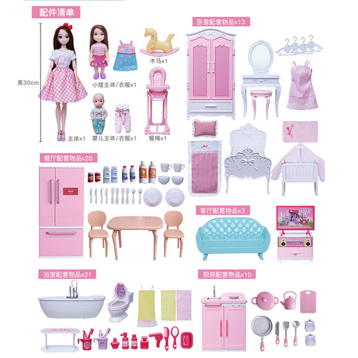 
An Lili Children's Toys Girls Gift Dress Up Doll Balls House Happy Home Birthday Holiday Gift