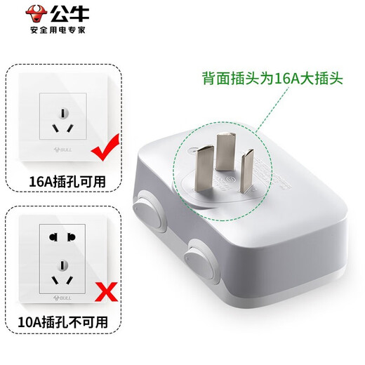 公牛16A空调插座转换器16A转10A转换插头16安一转二4000W无线插板热水器电源扩展转换头 9323D 插脚16A转16A+10A 一转二